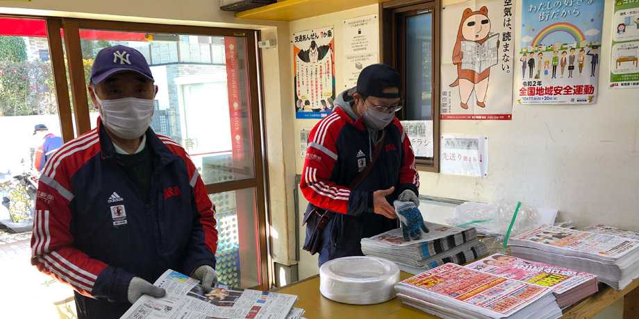 有限会社奥浜新聞販売　ＡＳＡ調布西部・西調布メイン画像3